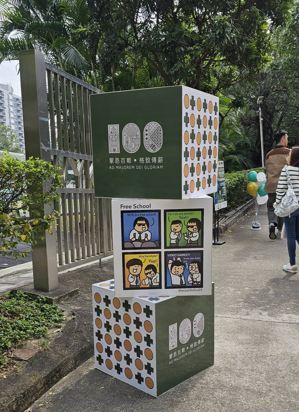 九龍華仁書院百週年校慶