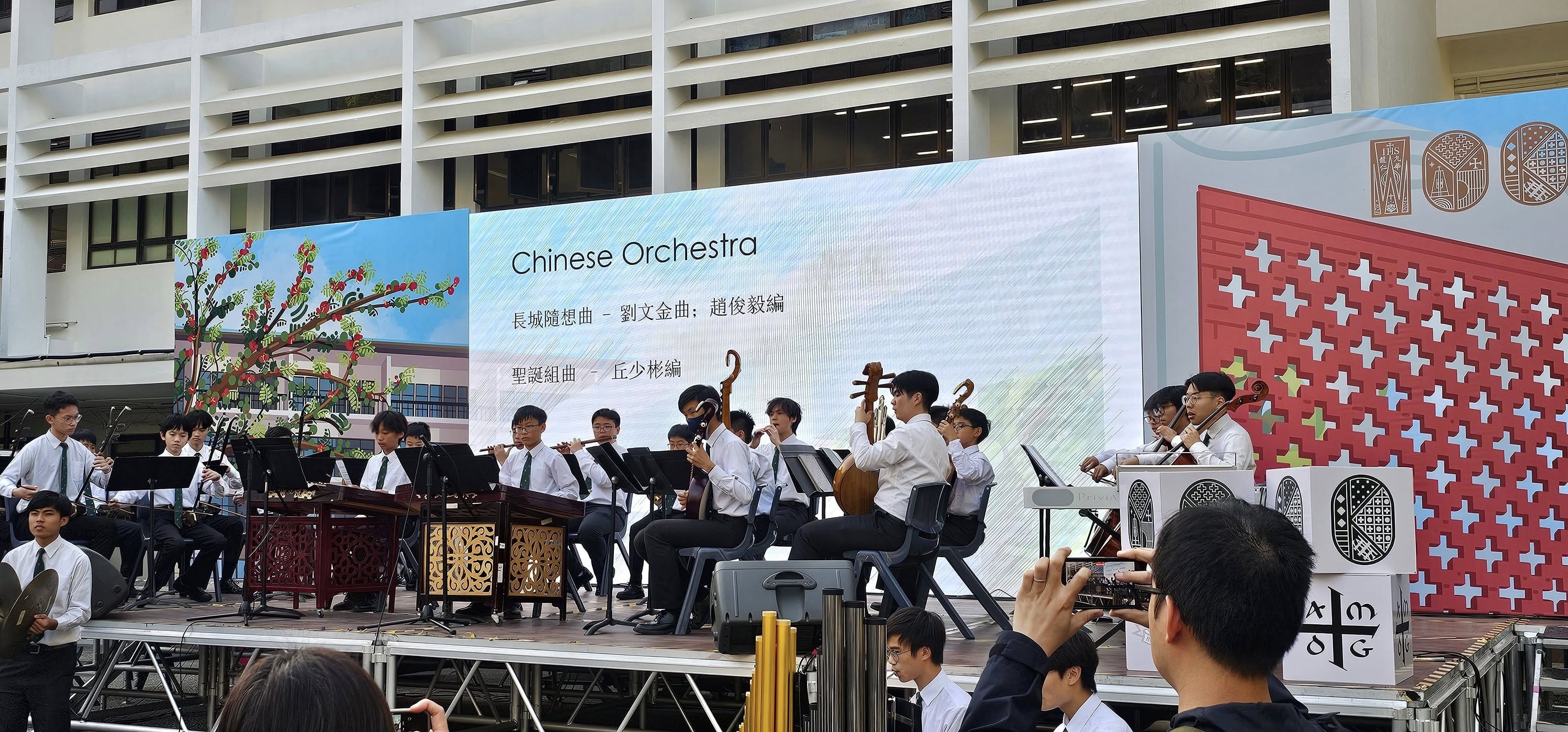 九龍華仁書院百週年校慶 - Image 6