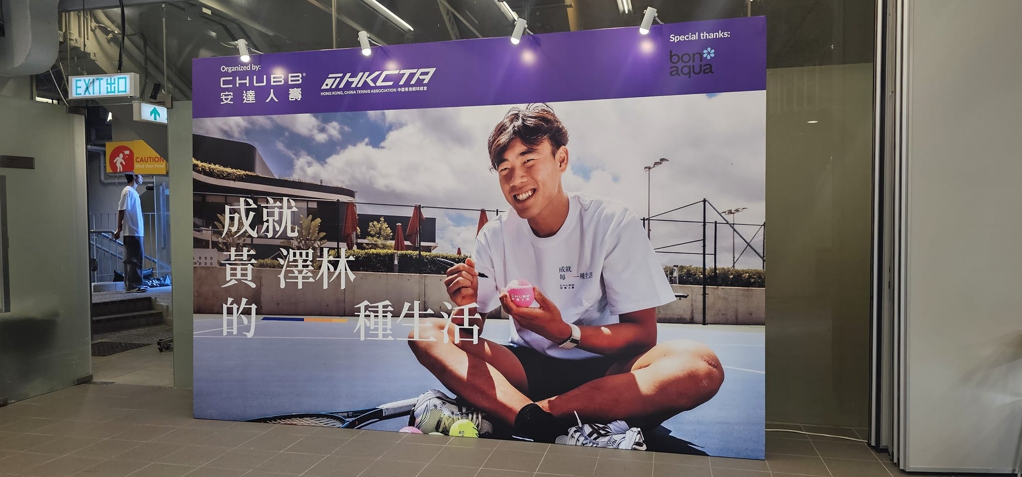 安達人壽黃澤林見面會 - Image 4