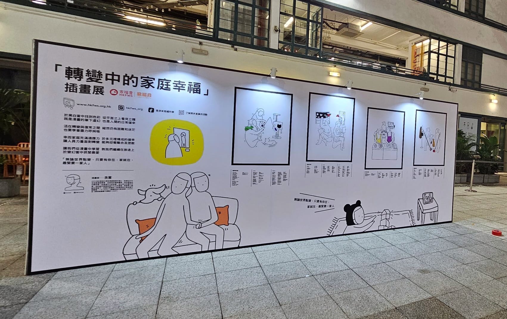 PMQ家福會 - 家福月HOMELAND - Image 5